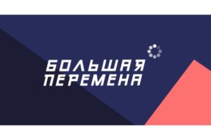 https://shs_dars_1_karm.zabedu.ru/%d0%b1%d0%be%d0%bb%d1%8c%d1%88%d0%b0%d1%8f-%d0%bf%d0%b5%d1%80%d0%b5%d0%bc%d0%b5%d0%bd%d0%b0/